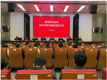 砥砺2021，奋进2022——国投集团召开党风廉政会议、职工代表大会、工作总结会