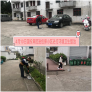 文明城市创建，我们在行动
